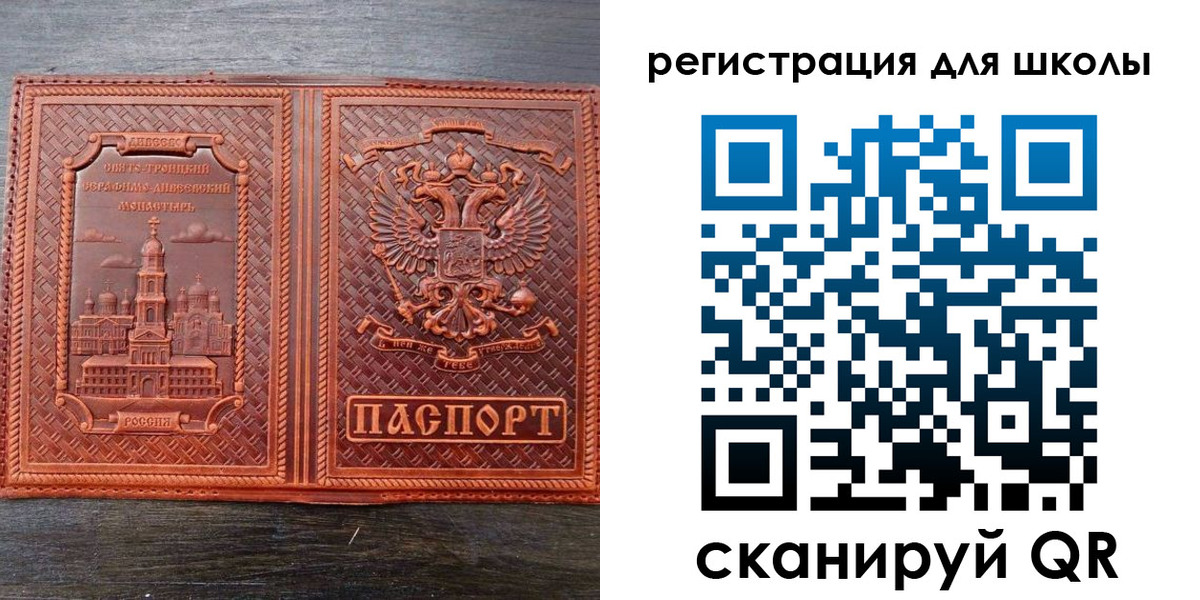 регистрация для дет. сада в Щёлкино